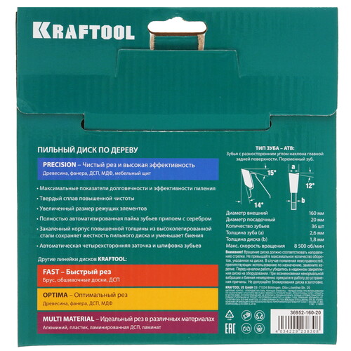 Купить Диск пильный KRAFTOOL 36952-160-20  9107953. Характеристики, отзывы и цены в Донецке