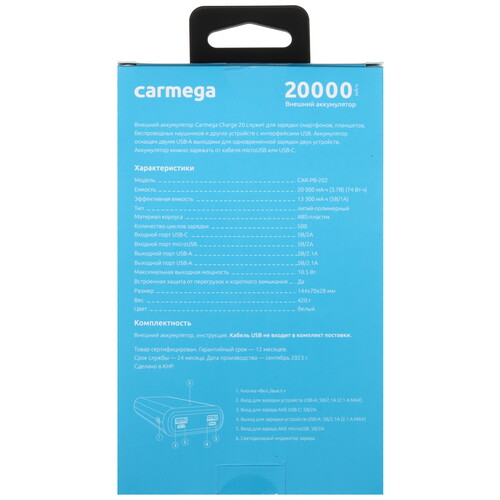 Купить Портативный аккумулятор Carmega Charge 20 белый  5604005. Характеристики, отзывы и цены в Донецке