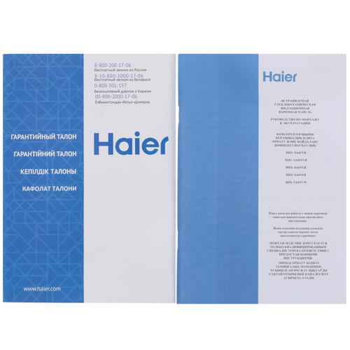 Купить Индукционная варочная поверхность Haier HHY-Y64NFB  1654478. Характеристики, отзывы и цены в Донецке