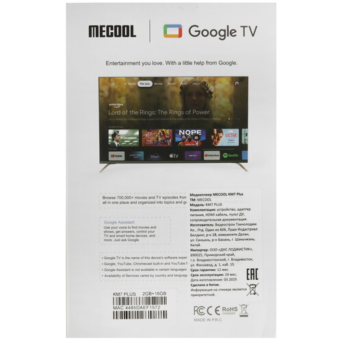 Купить Медиаплеер Mecool KM7 Plus  5603432. Характеристики, отзывы и цены в Донецке