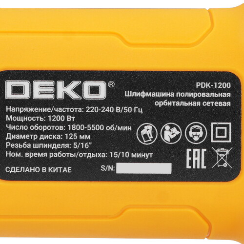 Купить Полировальная машина DEKO PDK-1200  5610749. Характеристики, отзывы и цены в Донецке