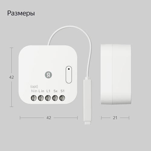 Купить Умное реле Яндекс YNDX-00537  5603538. Характеристики, отзывы и цены в Донецке