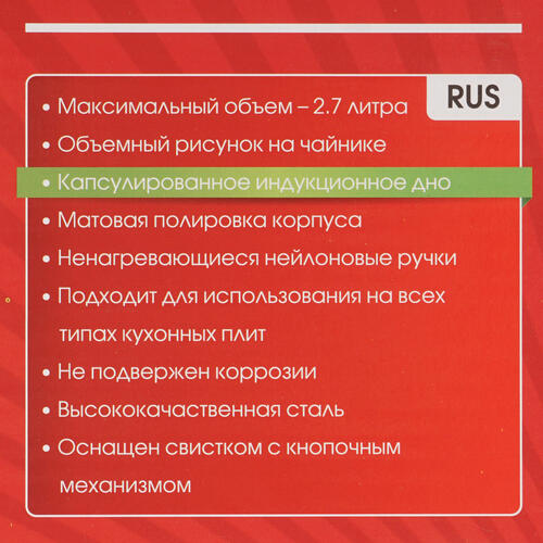 Купить Чайник для плиты Lara LR00-56 серебристый  5417106. Характеристики, отзывы и цены в Донецке