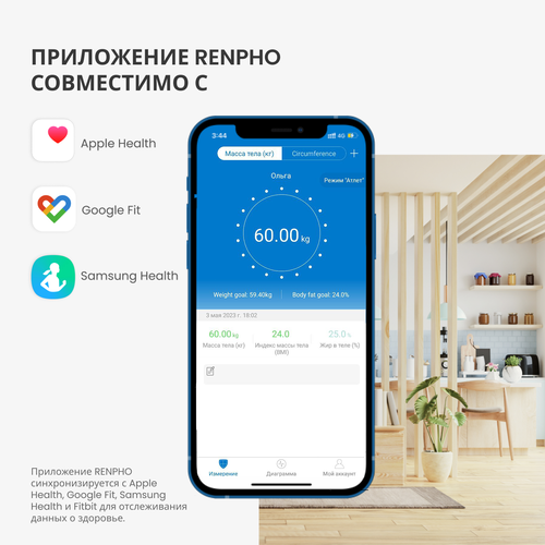Купить Весы Renpho Elis 1 Smart Body Scale ES-32MD белый  9163263. Характеристики, отзывы и цены в Донецке