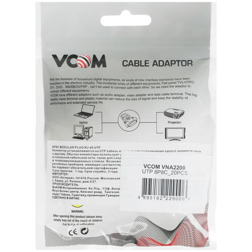 Купить Коннектор RJ45 VCOM VNA2200  4813830. Характеристики, отзывы и цены в Донецке