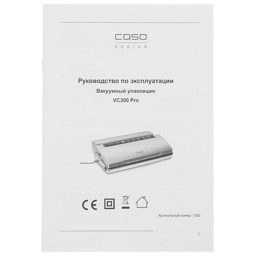 Купить Вакуумный упаковщик CASO VC 300  1121856. Характеристики, отзывы и цены в Донецке
