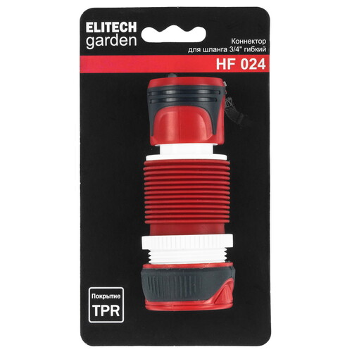 Купить Коннектор ELITECH Garden HF 024  5476581. Характеристики, отзывы и цены в Донецке