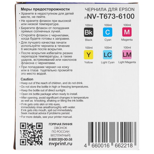Купить Чернила  Epson T6731 голубой, желтый, пурпурный, светло-голубой  9208110. Характеристики, отзывы и цены в Донецке