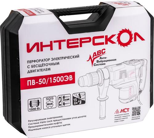 Купить Перфоратор Интерскол ПВ-50/1500ЭВ  9084828. Характеристики, отзывы и цены в Донецке