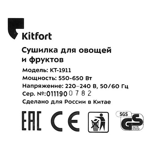 Купить Сушилка для овощей и фруктов Kitfort KT-1911 серебристый  8164242. Характеристики, отзывы и цены в Донецке