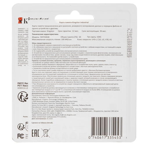 Купить Карта памяти Kingston Industrial SDXC 64 ГБ [SDIT/64GB]  5447537. Характеристики, отзывы и цены в Донецке