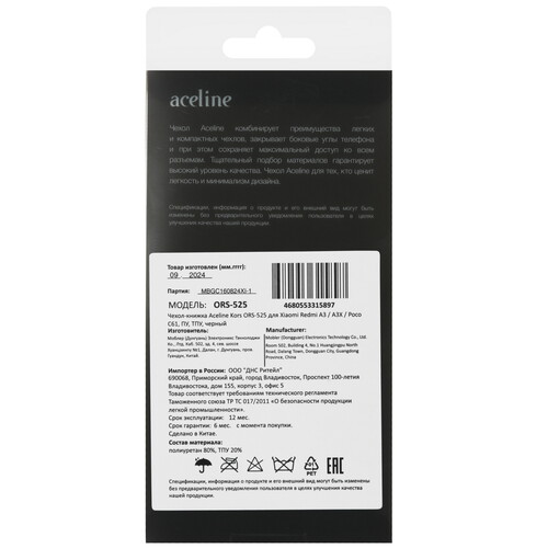 Купить Чехол-книжка  Aceline Kors для POCO C61/ Xiaomi Redmi A3/ A3x черный  9149937. Характеристики, отзывы и цены в Донецке