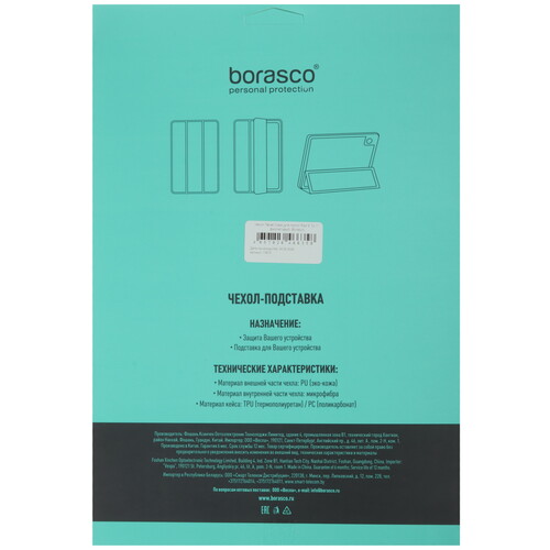 Купить Чехол-книжка BoraSCO для HONOR Pad 9 фиолетовый  5483834. Характеристики, отзывы и цены в Донецке