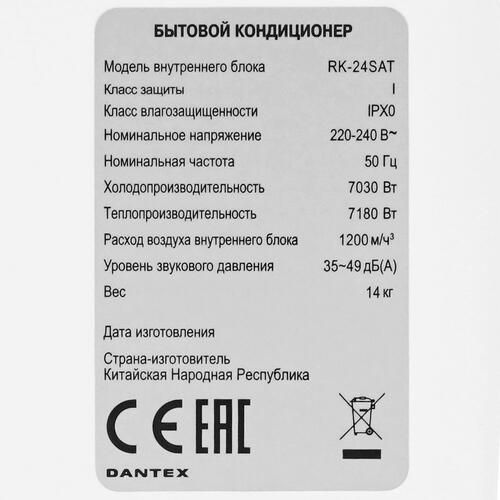 Купить Кондиционер настенный сплит-система Dantex RK-24SAT/RK-24SATE белый  9986572. Характеристики, отзывы и цены в Донецке