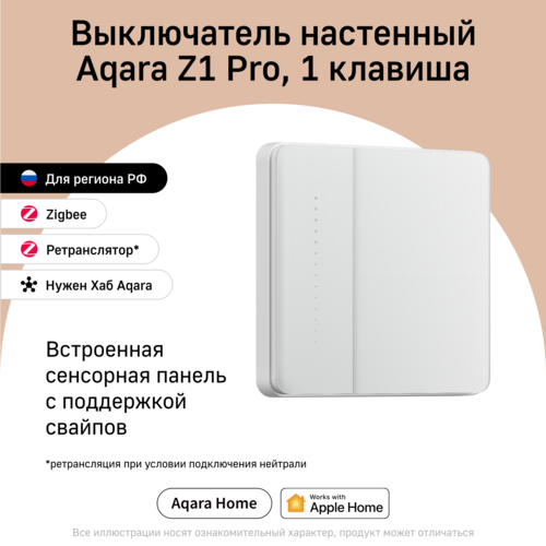 Купить Умный выключатель Aqara Z1 Pro  5608817. Характеристики, отзывы и цены в Донецке