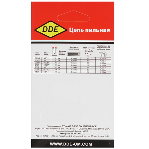 Купить Пильная цепь DDE 249-730  7996341. Характеристики, отзывы и цены в Донецке
