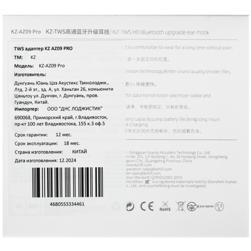 Купить Адаптер TWS KZ AZ09 PRO  5605464. Характеристики, отзывы и цены в Донецке