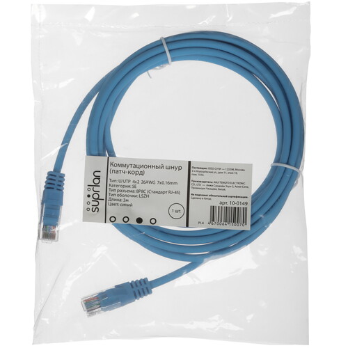 Купить Патч-корд SUPRLAN UTP 5e 4x2 26AWG (7x0.16mm) Cu LSZH  9992363. Характеристики, отзывы и цены в Донецке