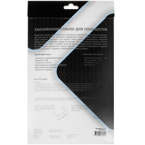 Купить Защитное стекло DF для Blackview Tab 10  5051055. Характеристики, отзывы и цены в Донецке