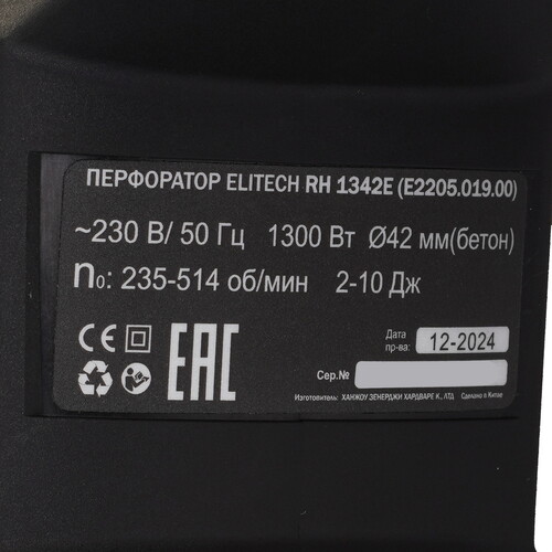 Купить Перфоратор Elitech HD RH 1342E  9130097. Характеристики, отзывы и цены в Донецке