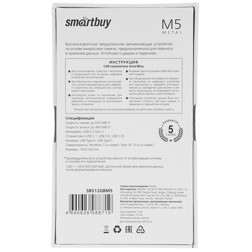 Купить Память USB Flash 512 ГБ Smartbuy M5 512Gb  5077614. Характеристики, отзывы и цены в Донецке