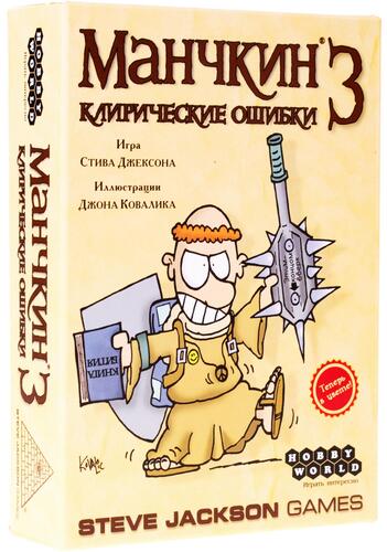 Купить Дополнение для игры "Манчкин 3. Клирические ошибки"  1017375. Характеристики, отзывы и цены в Донецке