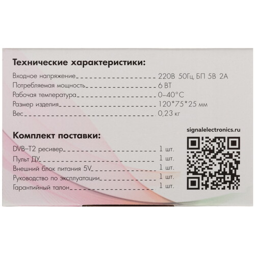 Купить Приставка для цифрового ТВ Эфир HD-222 черный  5469893. Характеристики, отзывы и цены в Донецке