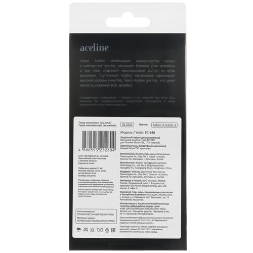 Купить Накладка  Aceline Fresh для HUAWEI nova Y61 черный  5090933. Характеристики, отзывы и цены в Донецке