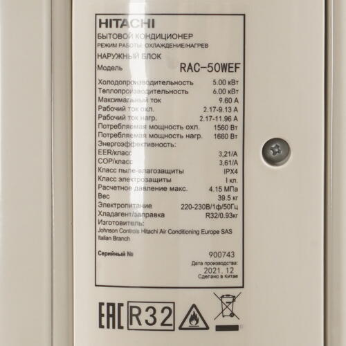 Купить Кондиционер настенный сплит-система Hitachi RAK-50REF белый  9973739. Характеристики, отзывы и цены в Донецке