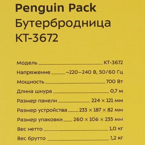 Купить Сэндвичница Kitfort КТ-3672 черный  9129630. Характеристики, отзывы и цены в Донецке