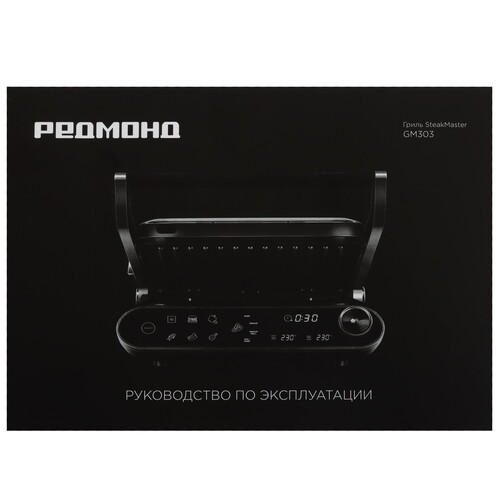 Купить Гриль РЕДМОНД SteakMaster GM303 бежевый  9168382. Характеристики, отзывы и цены в Донецке