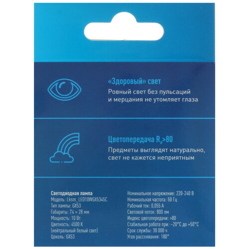 Купить Комплект светодиодных ламп Космос LED10wGX5345C_10  5612222. Характеристики, отзывы и цены в Донецке