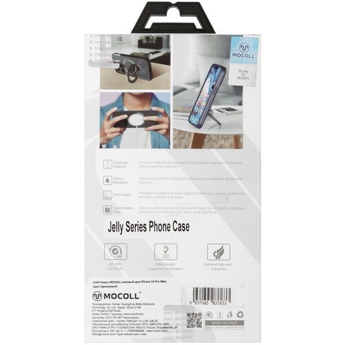 Купить Накладка  MOCOLL Jelly Series для Apple iPhone 15 Pro Max оранжевый/прозрачный  5466691. Характеристики, отзывы и цены в Донецке