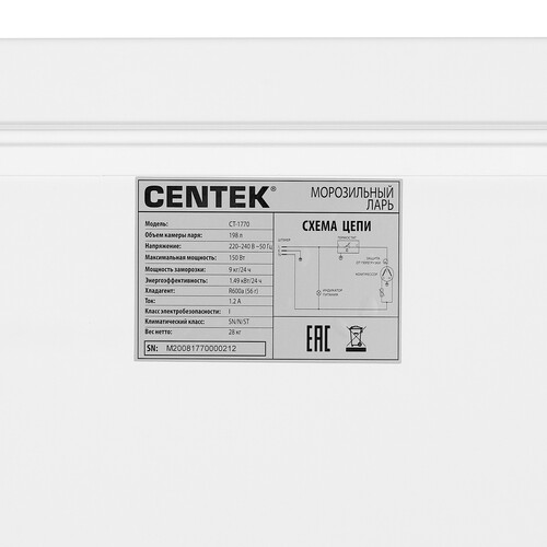 Купить Морозильный ларь Centek CT-1770 белый  8140768. Характеристики, отзывы и цены в Донецке