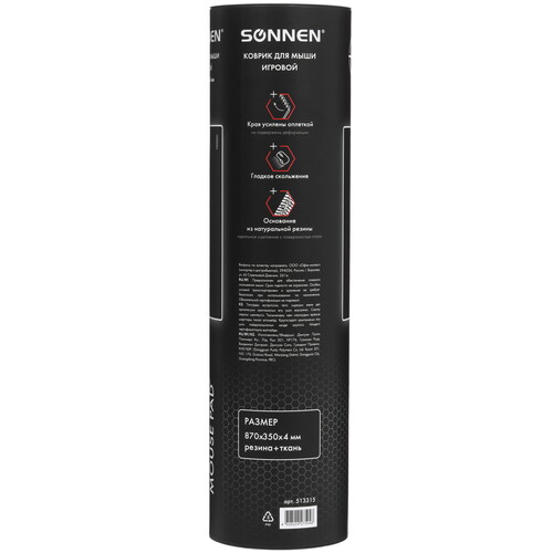 Купить Коврик SONNEN "WIDE RANGE"  черный  9213051. Характеристики, отзывы и цены в Донецке