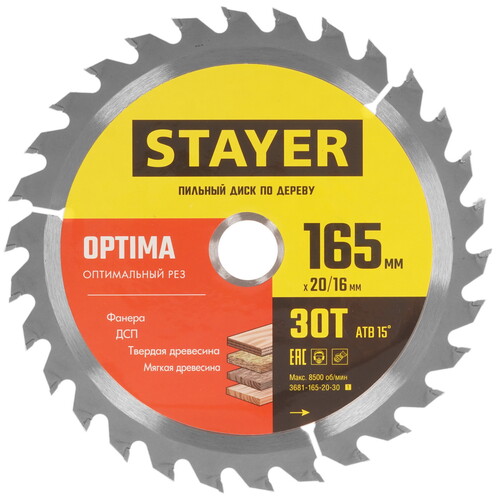 Купить Диск пильный STAYER 3681-165-20-30_z01  9107356. Характеристики, отзывы и цены в Донецке