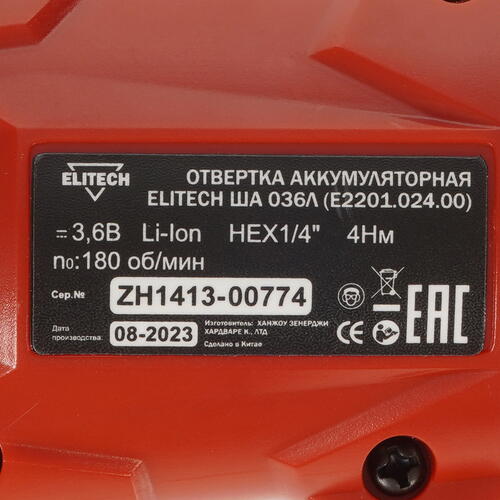 Купить Аккумуляторная отвертка Elitech ША 036Л  9079231. Характеристики, отзывы и цены в Донецке