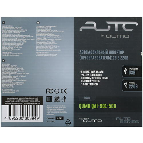 Купить Инвертор QUMO QAI-901-500  5349585. Характеристики, отзывы и цены в Донецке