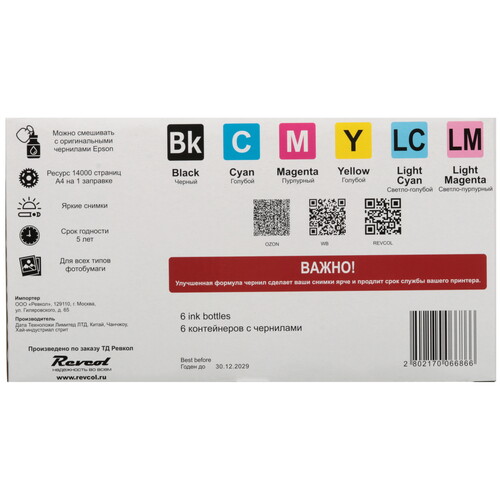 Купить Чернила водорастворимые Revcol DOGS 6714 голубой, желтый, красный, светло-голубой  9239454. Характеристики, отзывы и цены в Донецке