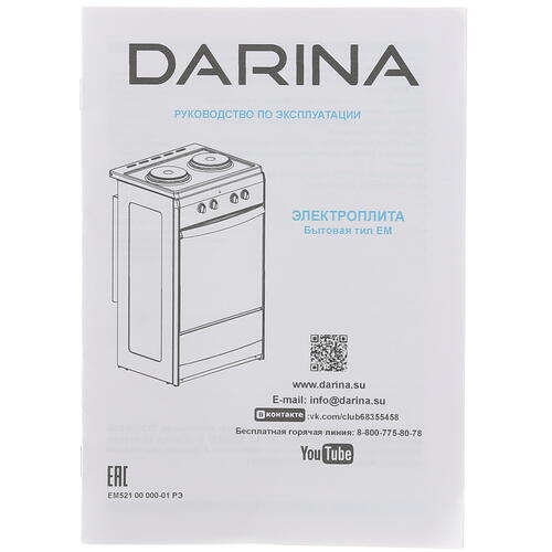 Купить Электрическая плита DARINA 5404 W белый  1377062. Характеристики, отзывы и цены в Донецке
