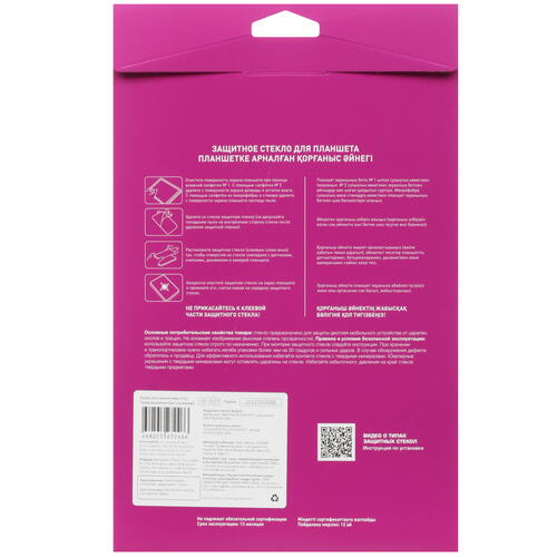 Купить Защитное стекло Aceline для HUAWEI MatePad T 8 (2020)  5419516. Характеристики, отзывы и цены в Донецке