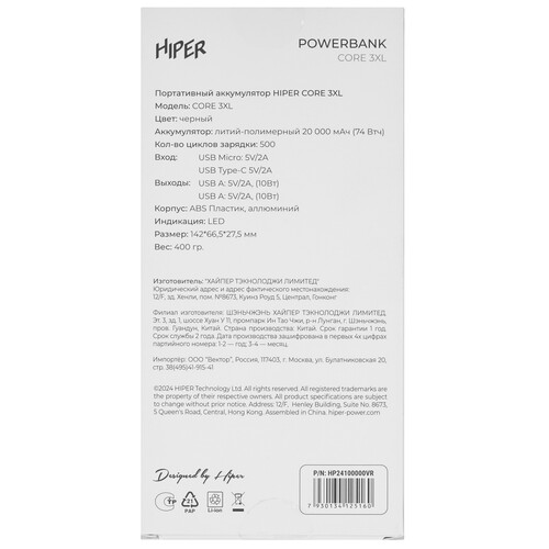 Купить Портативный аккумулятор HIPER CORE 3XL черный  9242631. Характеристики, отзывы и цены в Донецке