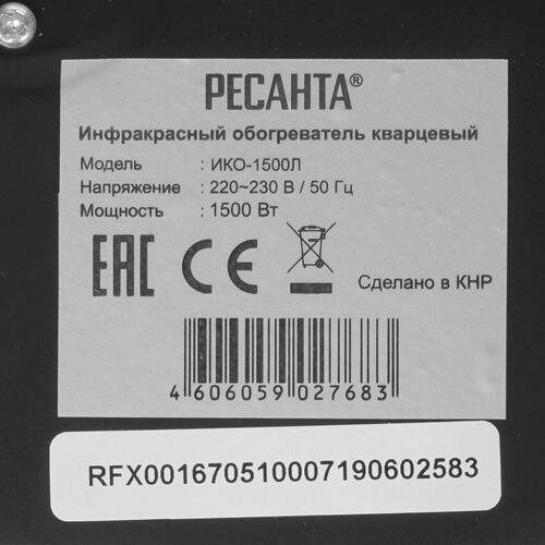 Купить Инфракрасный обогреватель Ресанта ИКО-1500Л  8157166. Характеристики, отзывы и цены в Донецке