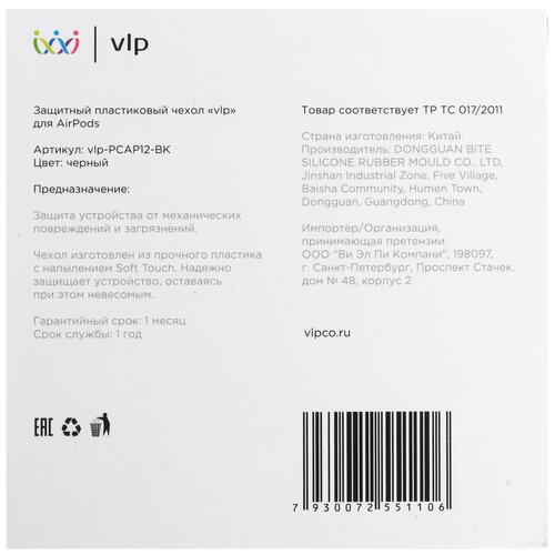 Купить Чехол Aceline LightPods, AirPods, AirPods 2 vlp-PCAP12-BK черный  1649370. Характеристики, отзывы и цены в Донецке