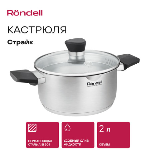 Купить Кастрюля Rondell Strike Grey Ultra RDS-1948 2 л 18 см серый  9309632. Характеристики, отзывы и цены в Донецке