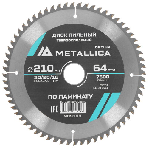 Купить Диск пильный Metallica 903193  9120833. Характеристики, отзывы и цены в Донецке