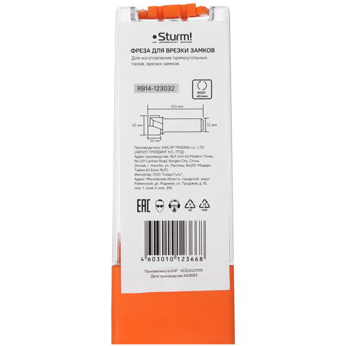 Купить Фреза Sturm RB14-123032  9112990. Характеристики, отзывы и цены в Донецке