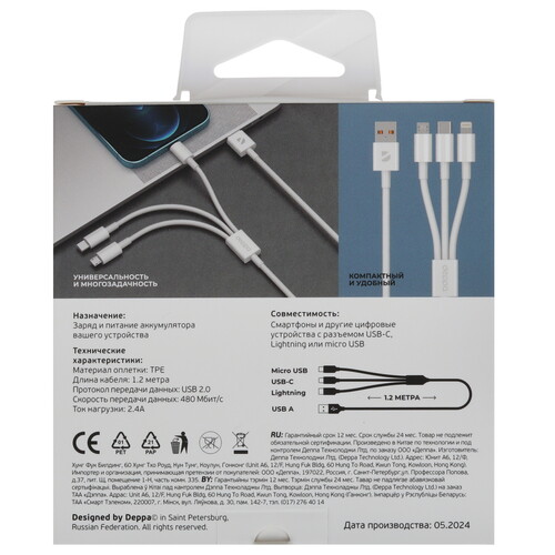 Купить Кабель круглый DEPPA Lightning 8-pin, micro USB, USB Type-C - USB 2.0 Type-A белый 1.2 м  9096800. Характеристики, отзывы и цены в Донецке