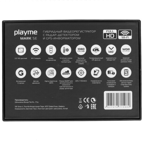 Купить Видеорегистратор с радар-детектором Playme MARK SE  9238479. Характеристики, отзывы и цены в Донецке