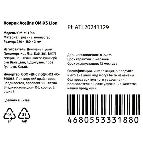 Купить Коврик Aceline OM-XS Lion (XS) разноцветный  9207141. Характеристики, отзывы и цены в Донецке